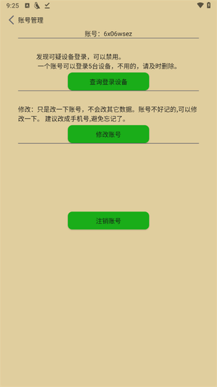 飞鸟听书 - 海量有声小说免费畅听 Hero图