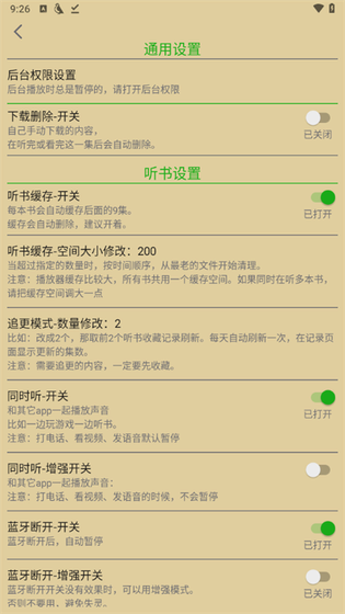 飞鸟听书 - 海量有声小说免费畅听 Hero图